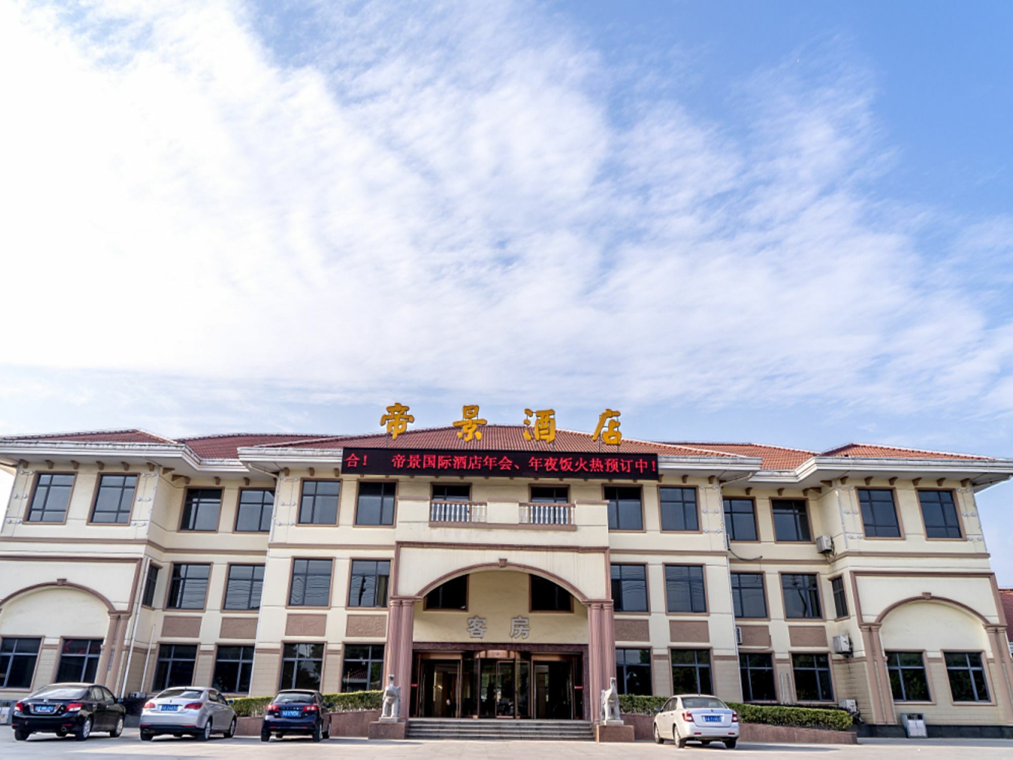 Nanjing Di Jing International Hotel Buitenkant foto